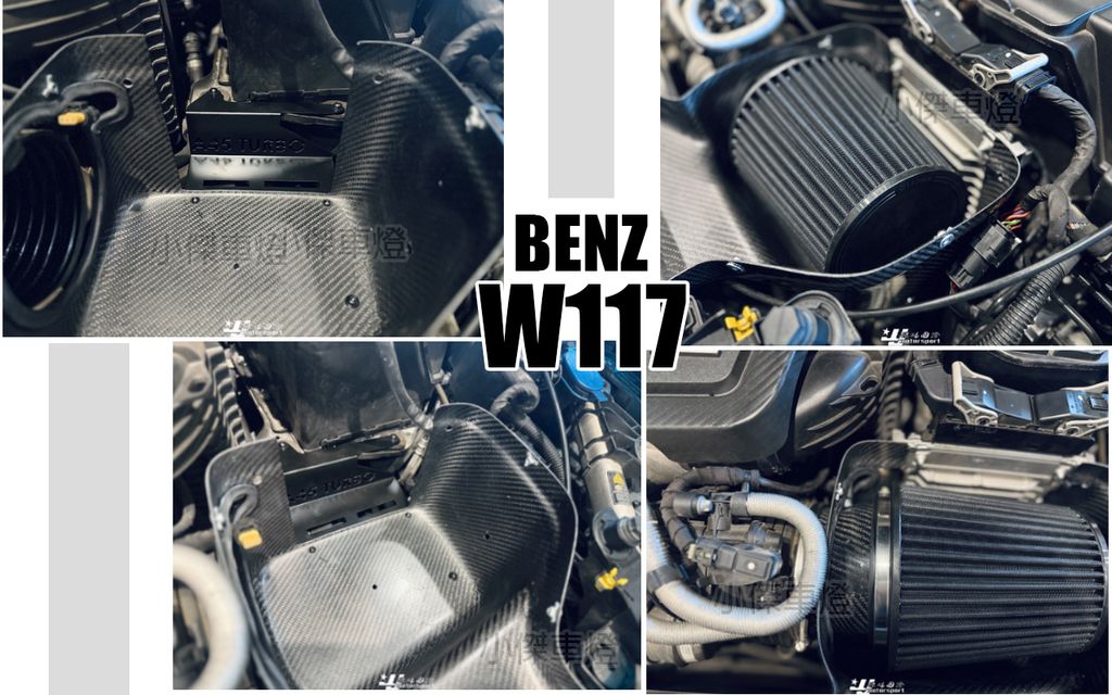 CLA45 W117 ARMA 碳纖維 進氣套件-2