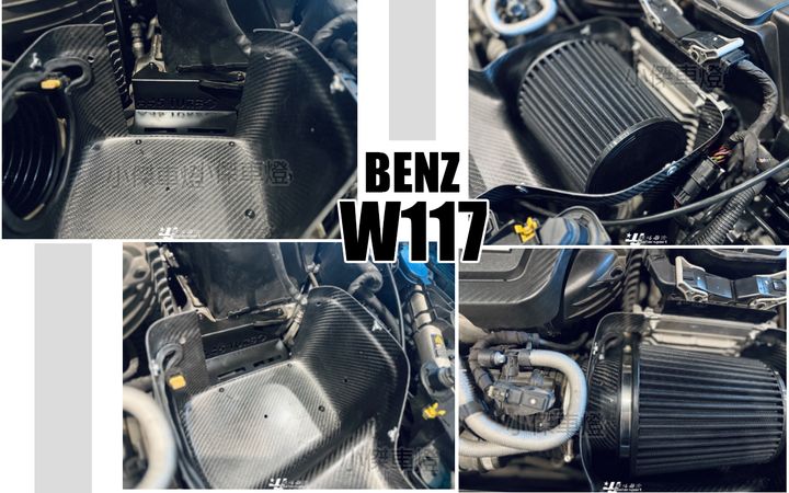 CLA45 W117 ARMA 碳纖維 進氣套件-2