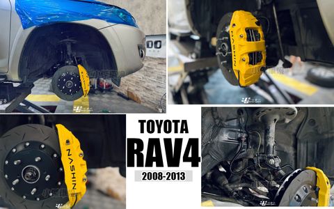RAV4 08-13 世盟N3大四活塞配330MM一體碟黃煞車卡鉗-1