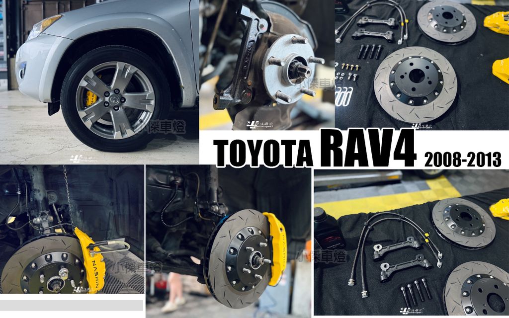 RAV4 08-13 世盟N3大四活塞配330MM一體碟黃煞車卡鉗-2