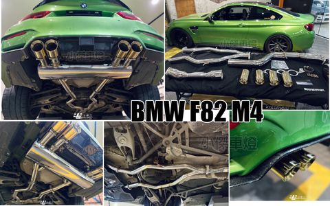 F82 M4 升級 ARMYTRIX 電控中尾段排氣管+鍍金尾飾管