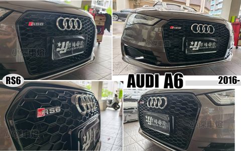 AUDI A6 17 RS6款 水箱罩
