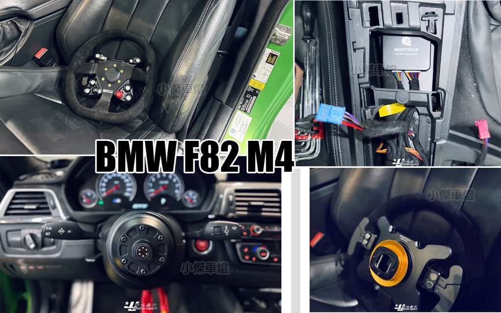 F82 M4 JQ WERKS PODIUM 二代目可程式化全取代快拆機構+SPARCO 360方向盤與碳纖維雙撥片-1