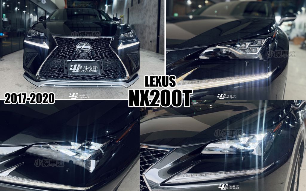 NX200 17-20 年 LED四魚眼大燈