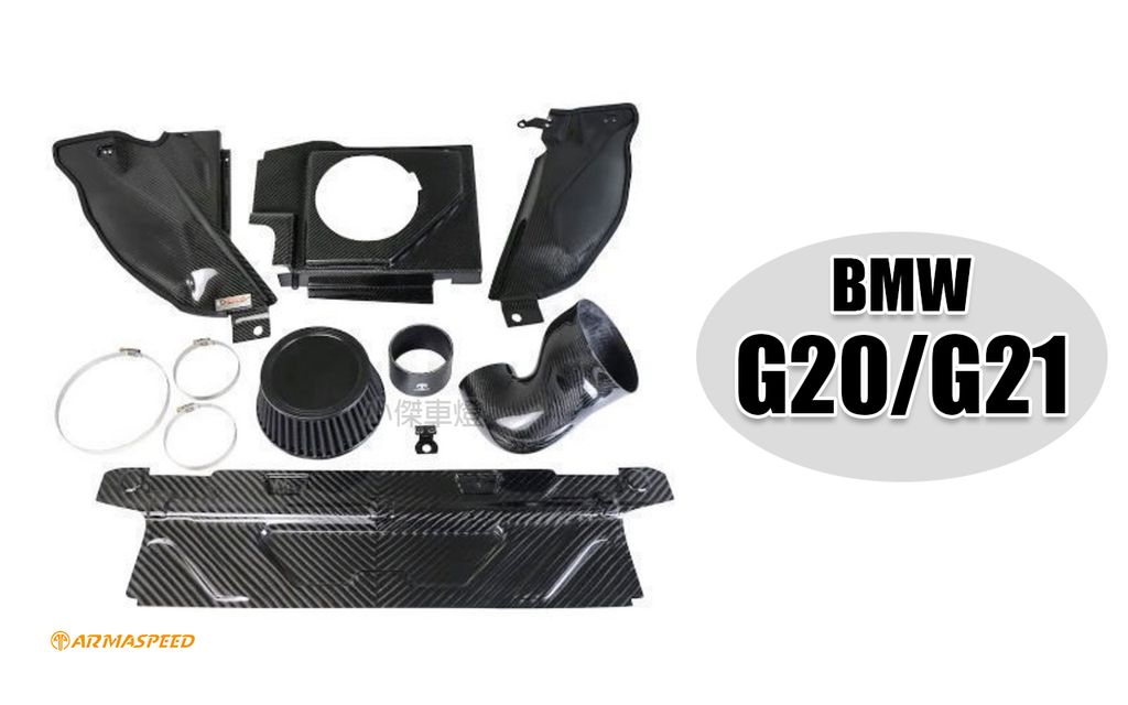 G21 G20 ARMA 碳纖維 全套 進氣套件-4