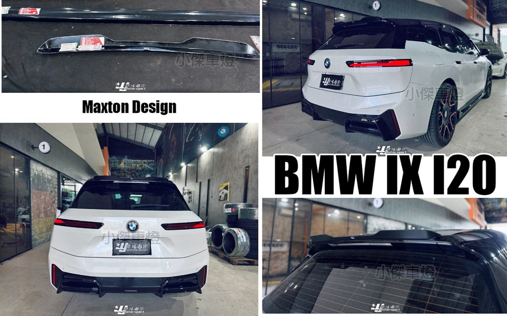 IX MD 尾翼