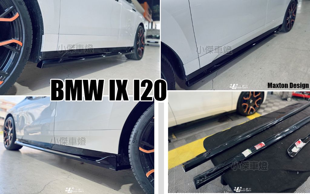 IX MD 側裙-1