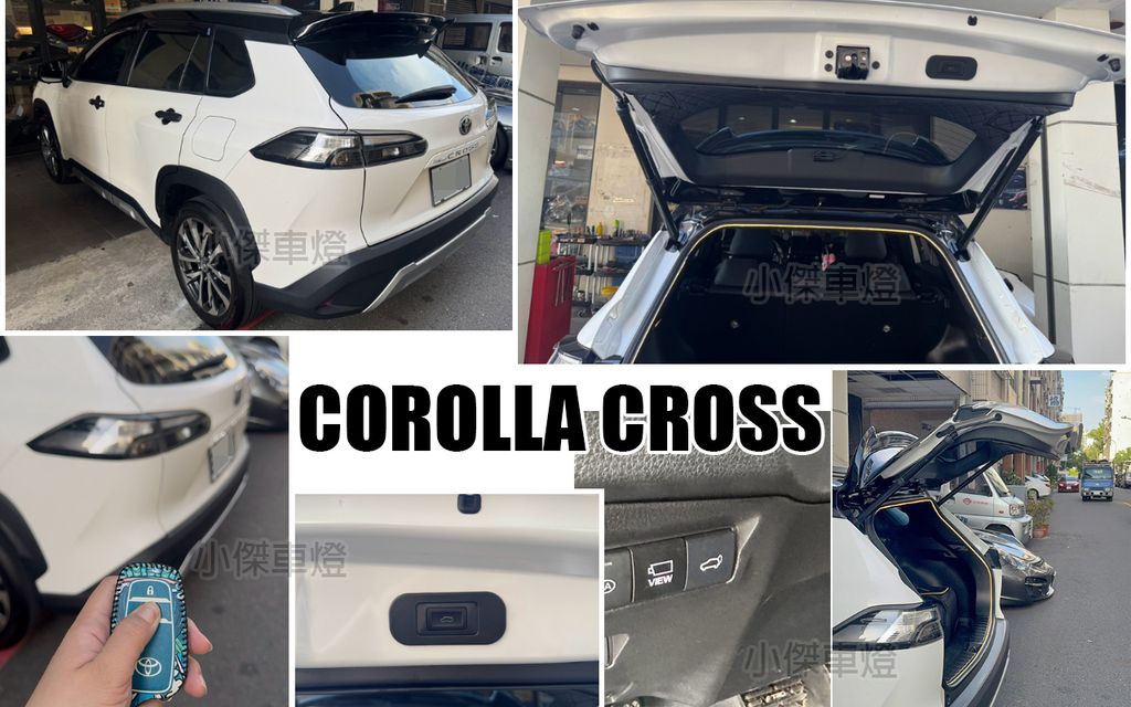 CROSS 電尾門