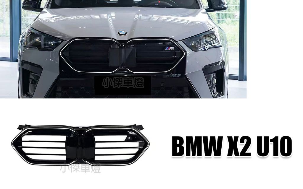 X2 U10 2024年後M版亮黑發光水箱罩 賣13000