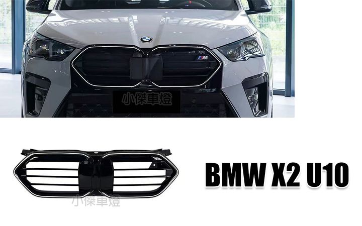 X2 U10 2024年後M版亮黑發光水箱罩 賣13000