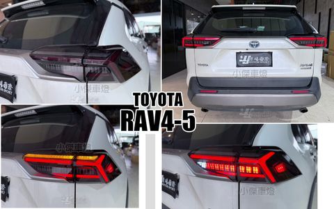RAV4-5 燻黑仿大牛款尾燈