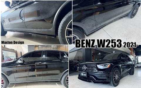 GLC COUPE W253 MD 無AMG版 亮黑 側裙
