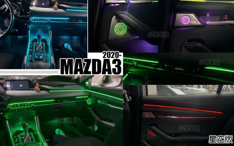 MAZDA3 2020-2025 星空版幻彩氣氛燈+加購聲控語音+柏林高音家中音+後門拉手蓋板-1