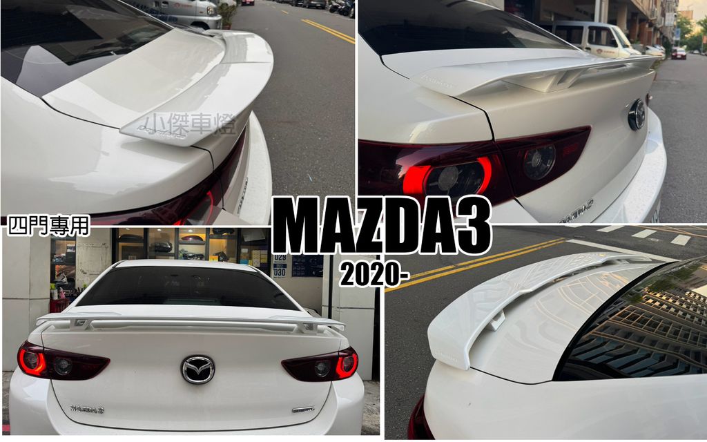 MAZDA3 19 4D 歐翼式 白色 尾翼-1