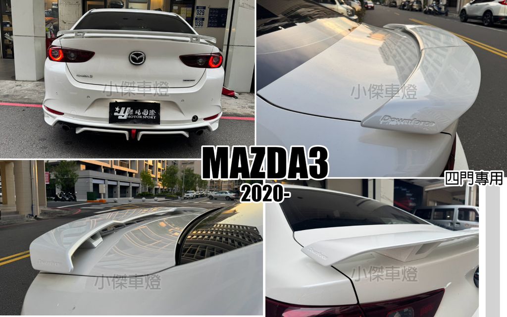MAZDA3 19 4D 歐翼式 白色 尾翼