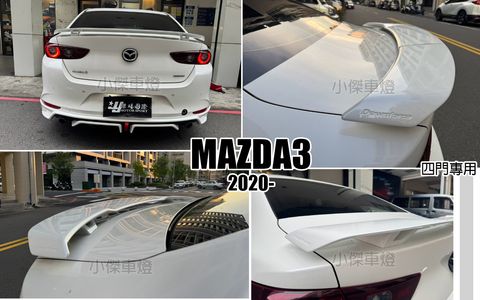 MAZDA3 19 4D 歐翼式 白色 尾翼