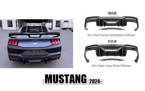 MUSTANG 2024年後 競技版 和 ROCK版 後下巴 賣7000