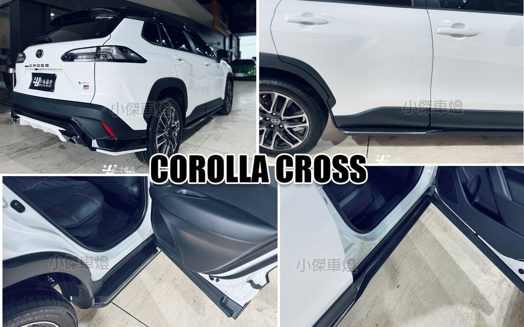 CROSS 側踏板-1