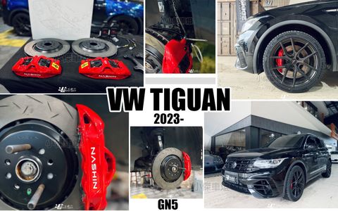 TIGUAN 2023 世盟GN5大六卡鉗配380浮動疊