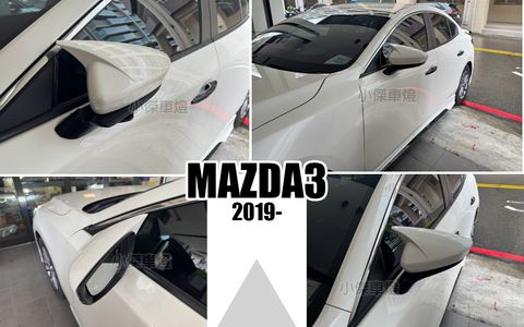 MAZDA3 19 牛角 亮黑 後視鏡外蓋 其他色需另外烤漆