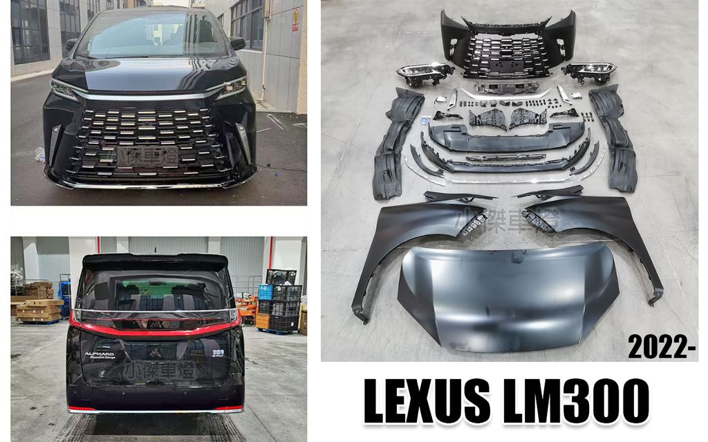 LEXUS LM300 LM350 LM500 2022年老改新升級25年後 全車套件含大燈尾燈賣250000