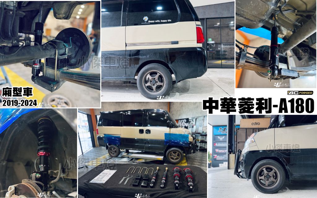 菱利 A180 BC B1 避震器-1