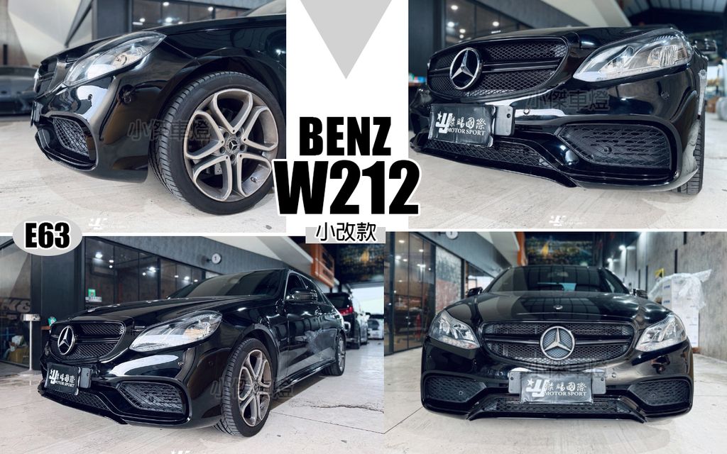 W212 13-15 小改款 E63款 前保桿