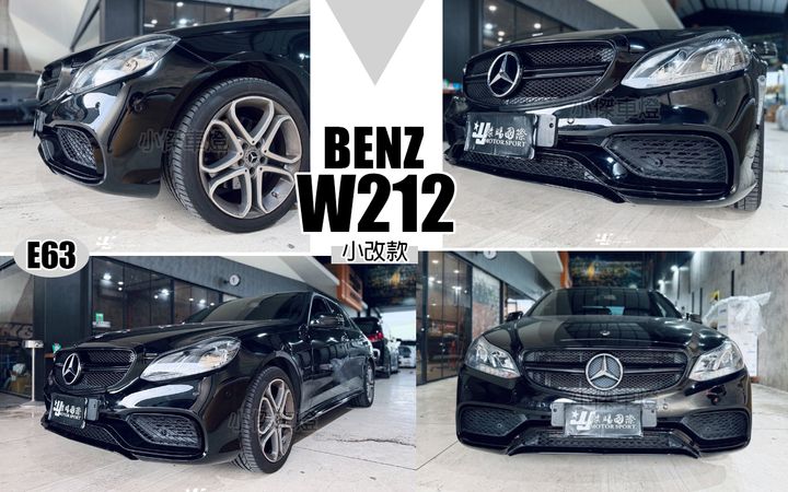 W212 13-15 小改款 E63款 前保桿