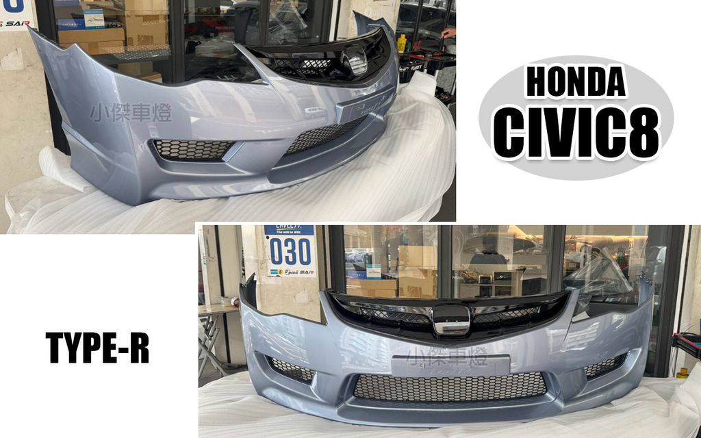 CIVIC8 TR 前保桿-1