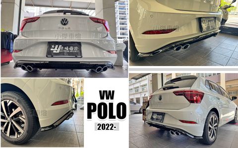 POLO 2022年後 MK6 升級 四出亮黑後下巴