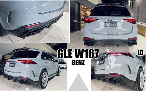 GLE W167 2024 LD版卡夢後下巴不含尾飾管-1