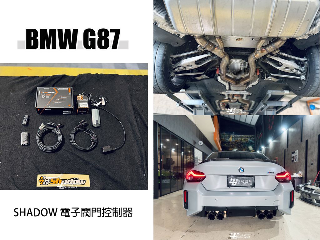 G87SHADOW 電子閥門控制器
