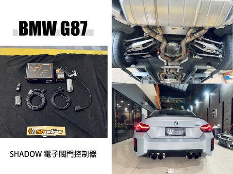 G87SHADOW 電子閥門控制器