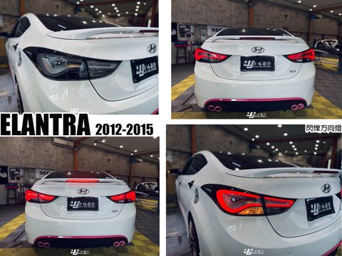 ELANTRA 韓版 閃爍尾燈