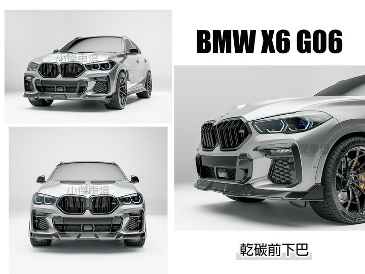 G06 前下巴