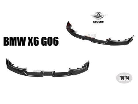 G06 SOOQOO前下巴