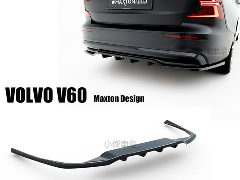 V60 MD 後下巴-1