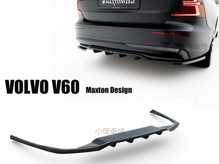 V60 MD 後下巴-1