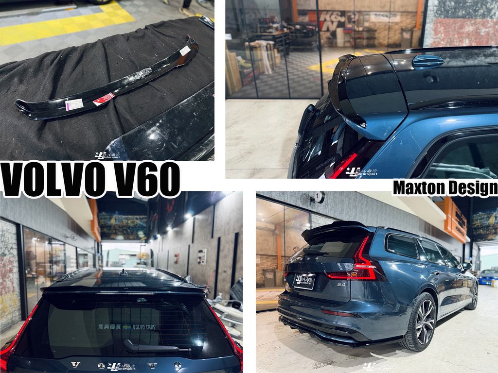 V60 MD 尾翼