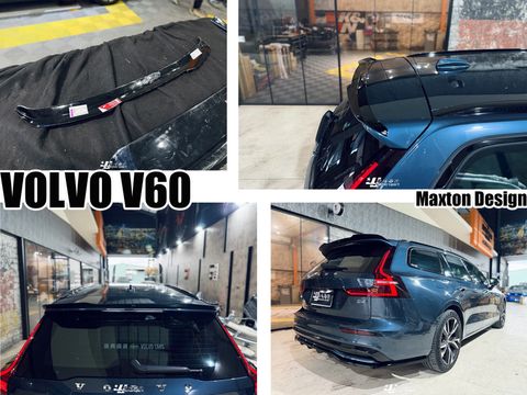 V60 MD 尾翼