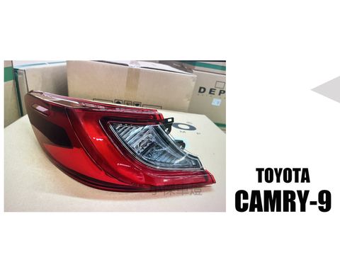CAMRY9 尾燈