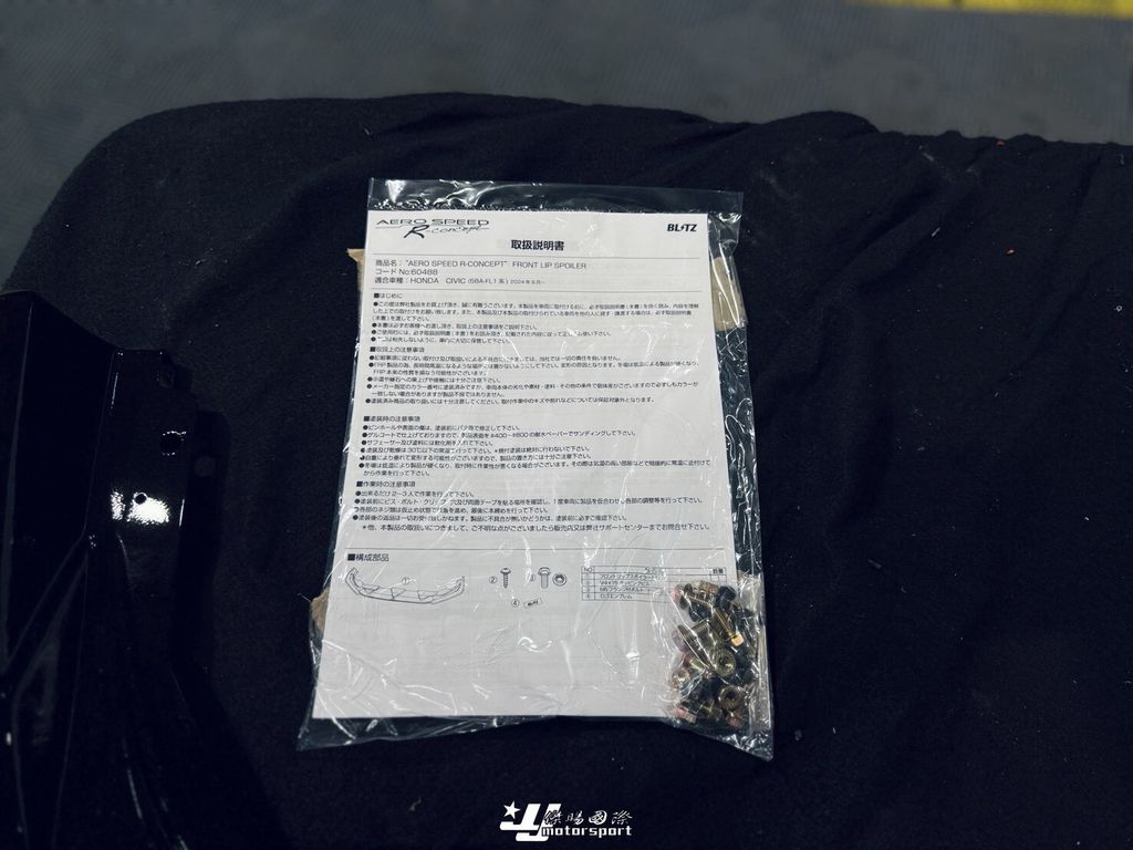 CIVIC11小改日本前下巴 (2)