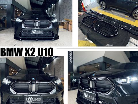 X2 U10 水箱罩實車