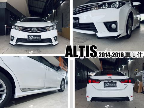 ALTIS 14 車美仕 前中後