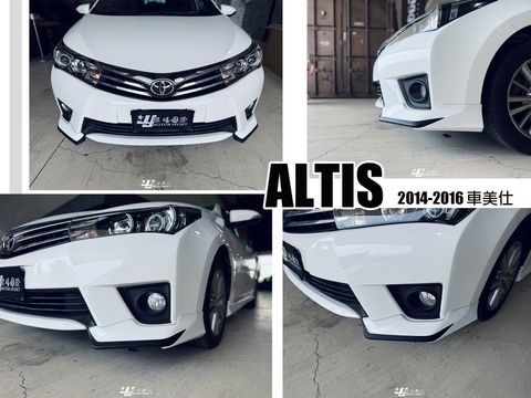 ALTIS 14 車美仕 前中後-2