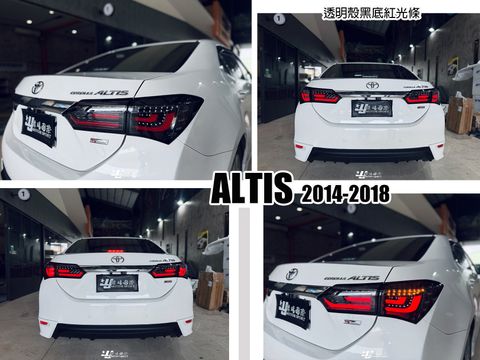 ALTIS透明殼黑底紅光條尾燈