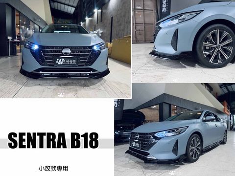 B18 小改 前下巴