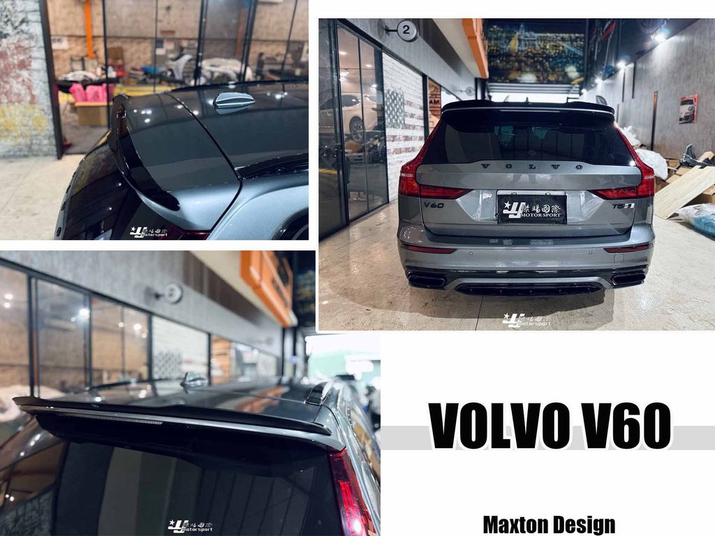 V60 尾翼