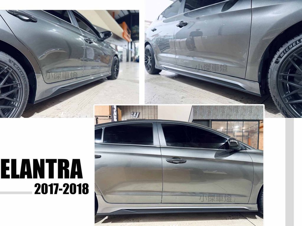 ELANTRA 17 前中後-1