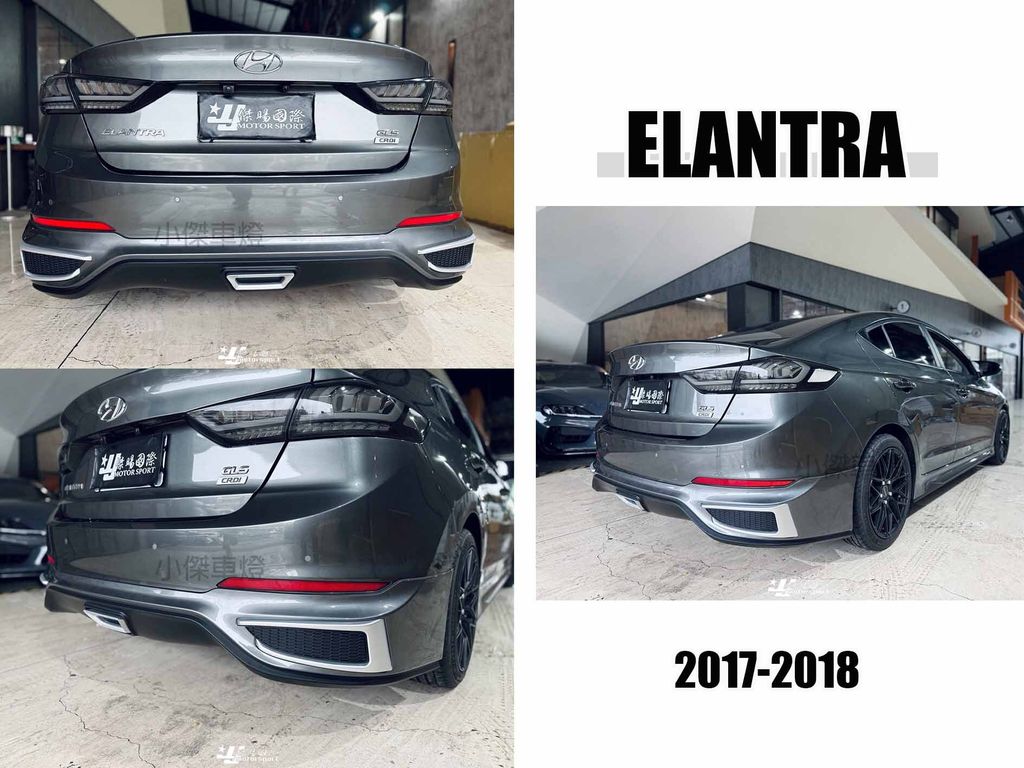 ELANTRA 17 前中後-2